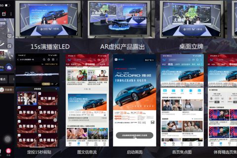 廣汽本田-咪咕&2023王者榮耀夏季賽